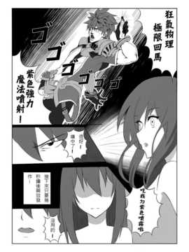 [中文][Uke＊２] 弟の言うことを聞きなさい (Elsword)_14_elesis_14