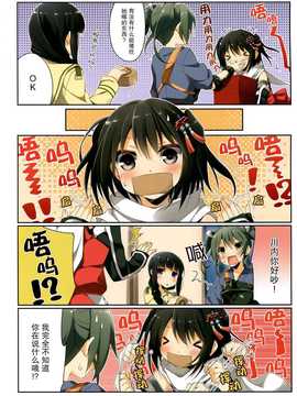 (軍令部酒保＆砲雷撃戦!よーい!合同演習 2) [SEQMED (ユメのオワリ)] over Quantum Mechanics Rainbow 05 (艦隊これくしょん-艦これ-)[漫雪汉化组x屏幕_img005
