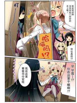 (軍令部酒保＆砲雷撃戦!よーい!合同演習 2) [SEQMED (ユメのオワリ)] over Quantum Mechanics Rainbow 05 (艦隊これくしょん-艦これ-)[漫雪汉化组x屏幕_img011