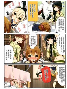 (軍令部酒保＆砲雷撃戦!よーい!合同演習 2) [SEQMED (ユメのオワリ)] over Quantum Mechanics Rainbow 05 (艦隊これくしょん-艦これ-)[漫雪汉化组x屏幕_img015