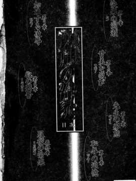 [艶々] 鷹月助教授の淫靡な日々 浸潤の媚貌 [Dashan2114]_sinzyunnobibou006