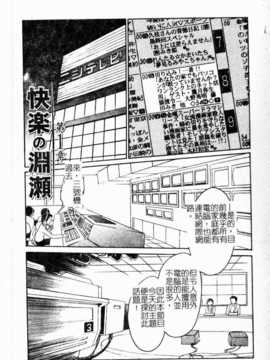 [艶々] 鷹月助教授の淫靡な日々 浸潤の媚貌 [Dashan2114]_sinzyunnobibou007