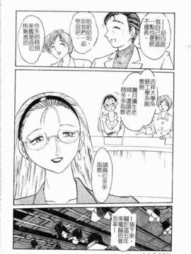 [艶々] 鷹月助教授の淫靡な日々 浸潤の媚貌 [Dashan2114]_sinzyunnobibou008
