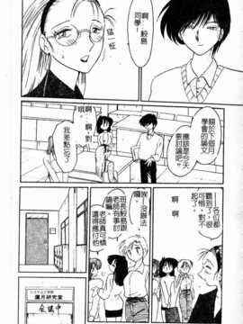 [艶々] 鷹月助教授の淫靡な日々 浸潤の媚貌 [Dashan2114]_sinzyunnobibou011