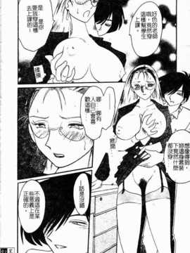 [艶々] 鷹月助教授の淫靡な日々 浸潤の媚貌 [Dashan2114]_sinzyunnobibou014