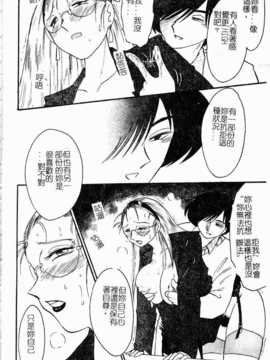 [艶々] 鷹月助教授の淫靡な日々 浸潤の媚貌 [Dashan2114]_sinzyunnobibou016