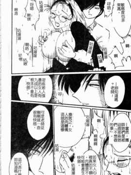 [艶々] 鷹月助教授の淫靡な日々 浸潤の媚貌 [Dashan2114]_sinzyunnobibou018