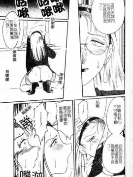 [艶々] 鷹月助教授の淫靡な日々 浸潤の媚貌 [Dashan2114]_sinzyunnobibou019