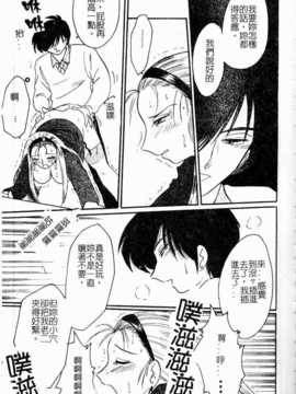[艶々] 鷹月助教授の淫靡な日々 浸潤の媚貌 [Dashan2114]_sinzyunnobibou021