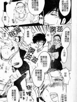 [艶々] 鷹月助教授の淫靡な日々 浸潤の媚貌 [Dashan2114]_sinzyunnobibou023