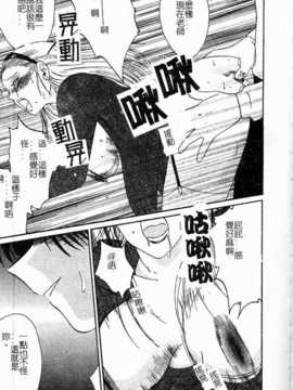 [艶々] 鷹月助教授の淫靡な日々 浸潤の媚貌 [Dashan2114]_sinzyunnobibou025