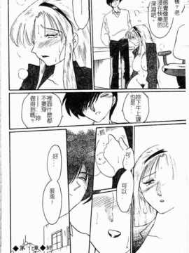 [艶々] 鷹月助教授の淫靡な日々 浸潤の媚貌 [Dashan2114]_sinzyunnobibou028