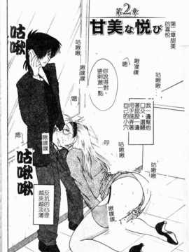 [艶々] 鷹月助教授の淫靡な日々 浸潤の媚貌 [Dashan2114]_sinzyunnobibou030