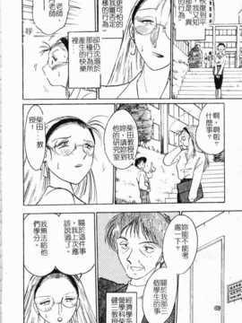 [艶々] 鷹月助教授の淫靡な日々 浸潤の媚貌 [Dashan2114]_sinzyunnobibou032