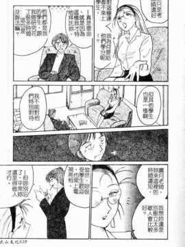[艶々] 鷹月助教授の淫靡な日々 浸潤の媚貌 [Dashan2114]_sinzyunnobibou033