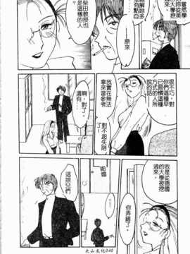 [艶々] 鷹月助教授の淫靡な日々 浸潤の媚貌 [Dashan2114]_sinzyunnobibou034