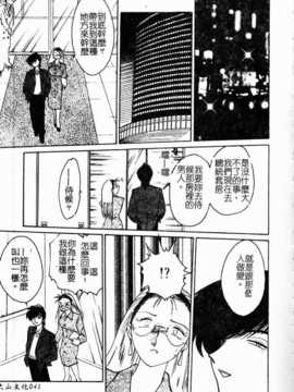 [艶々] 鷹月助教授の淫靡な日々 浸潤の媚貌 [Dashan2114]_sinzyunnobibou035