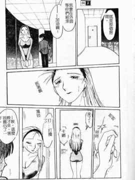 [艶々] 鷹月助教授の淫靡な日々 浸潤の媚貌 [Dashan2114]_sinzyunnobibou037