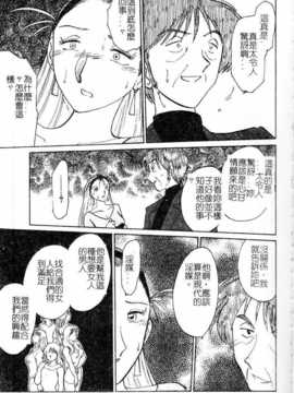 [艶々] 鷹月助教授の淫靡な日々 浸潤の媚貌 [Dashan2114]_sinzyunnobibou039