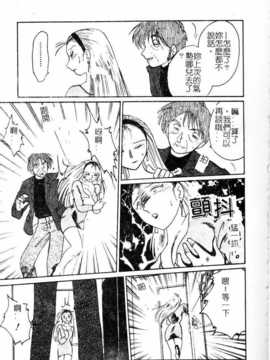 [艶々] 鷹月助教授の淫靡な日々 浸潤の媚貌 [Dashan2114]_sinzyunnobibou041