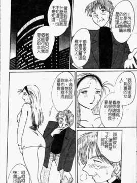 [艶々] 鷹月助教授の淫靡な日々 浸潤の媚貌 [Dashan2114]_sinzyunnobibou042
