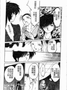 [艶々] 鷹月助教授の淫靡な日々 浸潤の媚貌 [Dashan2114]_sinzyunnobibou044
