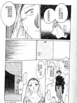 [艶々] 鷹月助教授の淫靡な日々 浸潤の媚貌 [Dashan2114]_sinzyunnobibou045