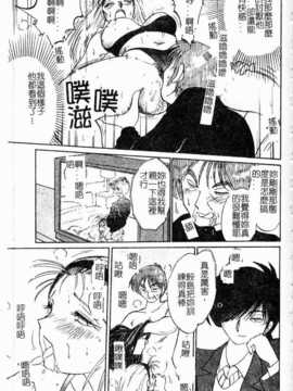 [艶々] 鷹月助教授の淫靡な日々 浸潤の媚貌 [Dashan2114]_sinzyunnobibou049