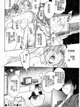 [艶々] 鷹月助教授の淫靡な日々 浸潤の媚貌 [Dashan2114]_sinzyunnobibou054