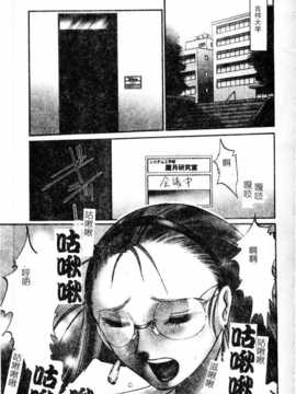 [艶々] 鷹月助教授の淫靡な日々 浸潤の媚貌 [Dashan2114]_sinzyunnobibou055