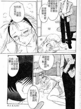 [艶々] 鷹月助教授の淫靡な日々 浸潤の媚貌 [Dashan2114]_sinzyunnobibou060