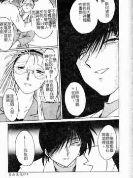 [艶々] 鷹月助教授の淫靡な日々 浸潤の媚貌 [Dashan2114]_sinzyunnobibou070