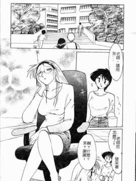 [艶々] 鷹月助教授の淫靡な日々 浸潤の媚貌 [Dashan2114]_sinzyunnobibou081