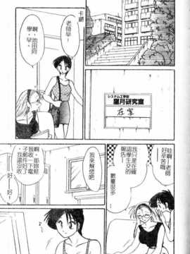 [艶々] 鷹月助教授の淫靡な日々 浸潤の媚貌 [Dashan2114]_sinzyunnobibou100