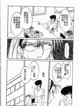 [艶々] 鷹月助教授の淫靡な日々 浸潤の媚貌 [Dashan2114]_sinzyunnobibou107