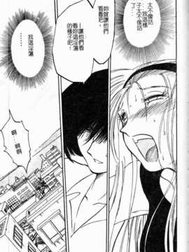 [艶々] 鷹月助教授の淫靡な日々 浸潤の媚貌 [Dashan2114]_sinzyunnobibou116