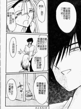 [艶々] 鷹月助教授の淫靡な日々 浸潤の媚貌 [Dashan2114]_sinzyunnobibou121