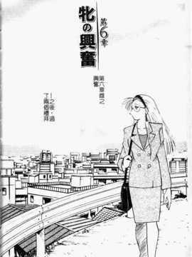 [艶々] 鷹月助教授の淫靡な日々 浸潤の媚貌 [Dashan2114]_sinzyunnobibou125
