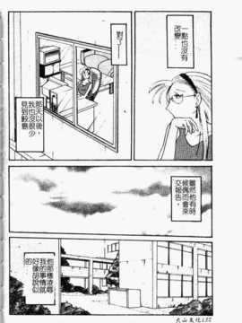 [艶々] 鷹月助教授の淫靡な日々 浸潤の媚貌 [Dashan2114]_sinzyunnobibou127