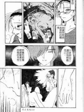 [艶々] 鷹月助教授の淫靡な日々 浸潤の媚貌 [Dashan2114]_sinzyunnobibou128