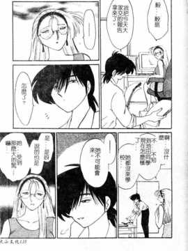 [艶々] 鷹月助教授の淫靡な日々 浸潤の媚貌 [Dashan2114]_sinzyunnobibou130
