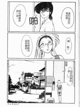 [艶々] 鷹月助教授の淫靡な日々 浸潤の媚貌 [Dashan2114]_sinzyunnobibou132
