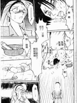 [艶々] 鷹月助教授の淫靡な日々 浸潤の媚貌 [Dashan2114]_sinzyunnobibou136