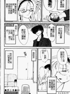 [艶々] 鷹月助教授の淫靡な日々 浸潤の媚貌 [Dashan2114]_sinzyunnobibou145