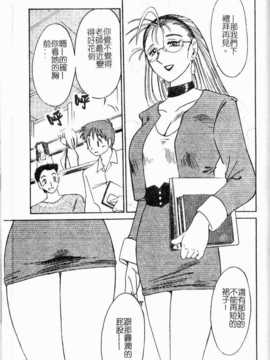 [艶々] 鷹月助教授の淫靡な日々 浸潤の媚貌 [Dashan2114]_sinzyunnobibou148