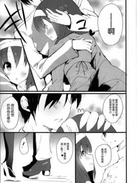 (C86) [甘泉少女 (能都くるみ)] 龍イチャイチャ時々おしっこ (艦隊これくしょん -艦これ-) [无毒汉化组]_IMG_0004