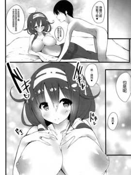 (C86) [甘泉少女 (能都くるみ)] 龍イチャイチャ時々おしっこ (艦隊これくしょん -艦これ-) [无毒汉化组]_IMG_0005