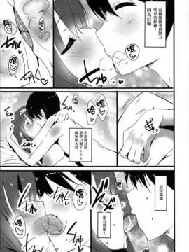 (C86) [甘泉少女 (能都くるみ)] 龍イチャイチャ時々おしっこ (艦隊これくしょん -艦これ-) [无毒汉化组]_IMG_0006