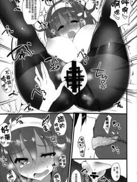 (C86) [甘泉少女 (能都くるみ)] 龍イチャイチャ時々おしっこ (艦隊これくしょん -艦これ-) [无毒汉化组]_IMG_0010