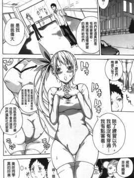 [纯爱の隙间娘扫图[ブラザーピエロ] 部活少女と甘い汗_aojiaozero (198)